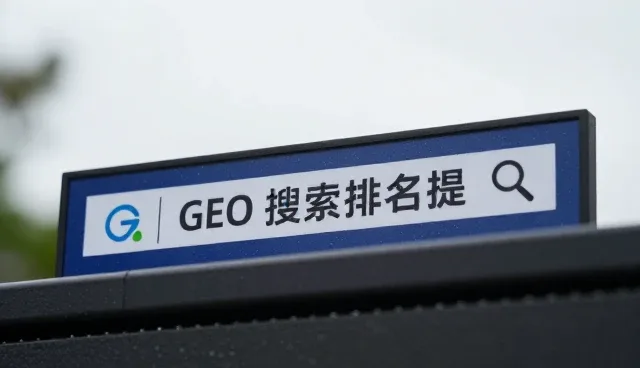AI搜索排名提升工具在文心一言中的实际应用分析